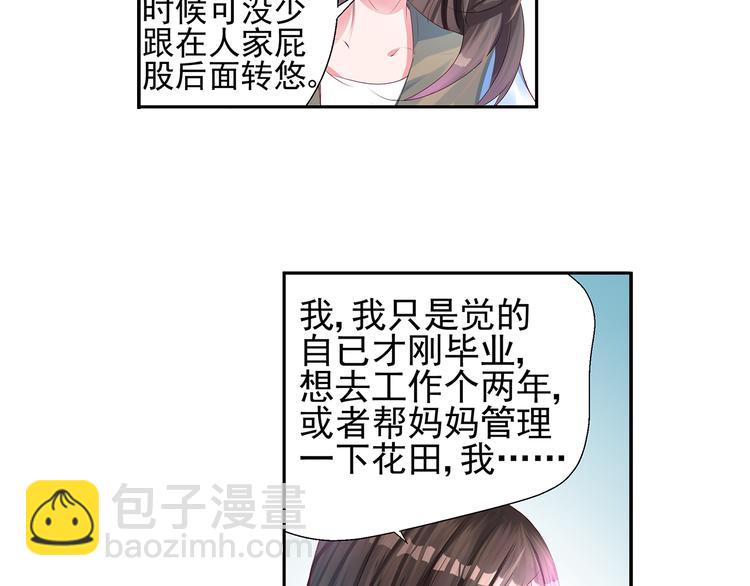 第4话 我们的婚礼11
