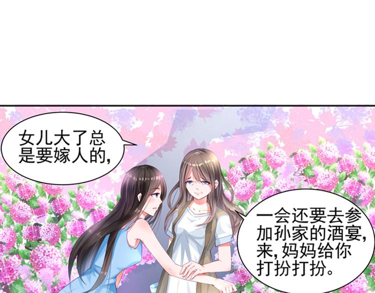 第4话 我们的婚礼13