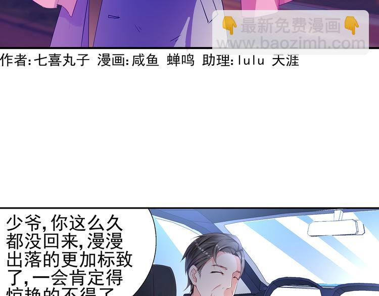 第4话 我们的婚礼2