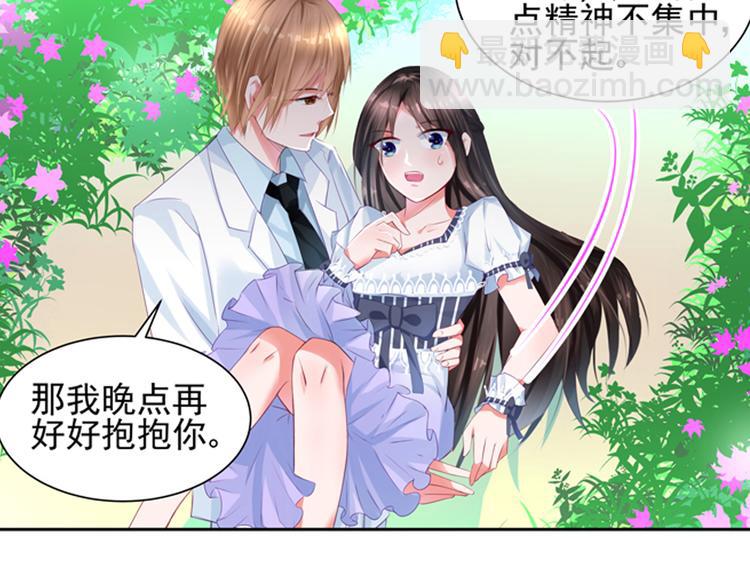 第4话 我们的婚礼20