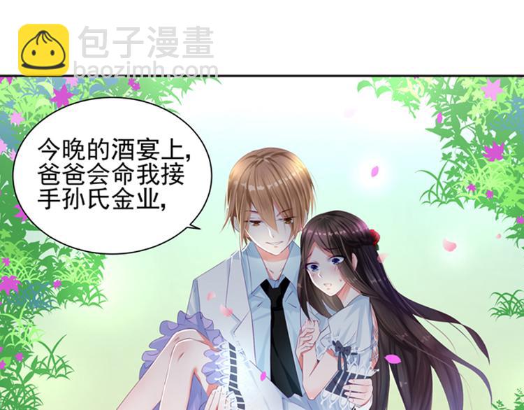 第4话 我们的婚礼22