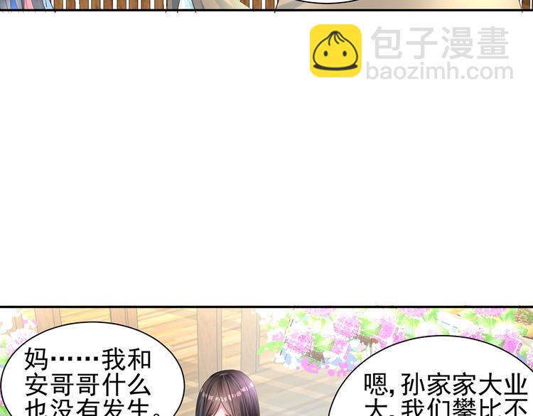 第4话 我们的婚礼8