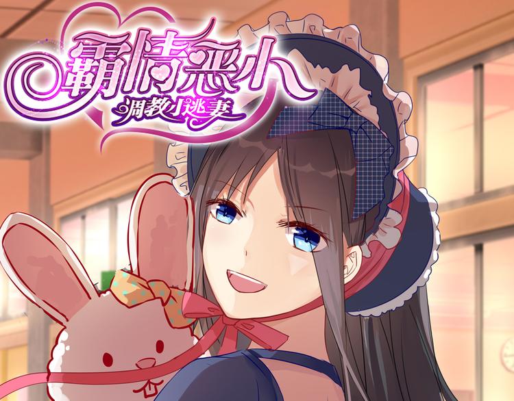 第6话 我怀孕了？0