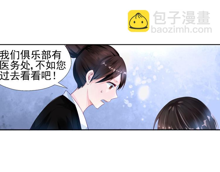 第6话 我怀孕了？16