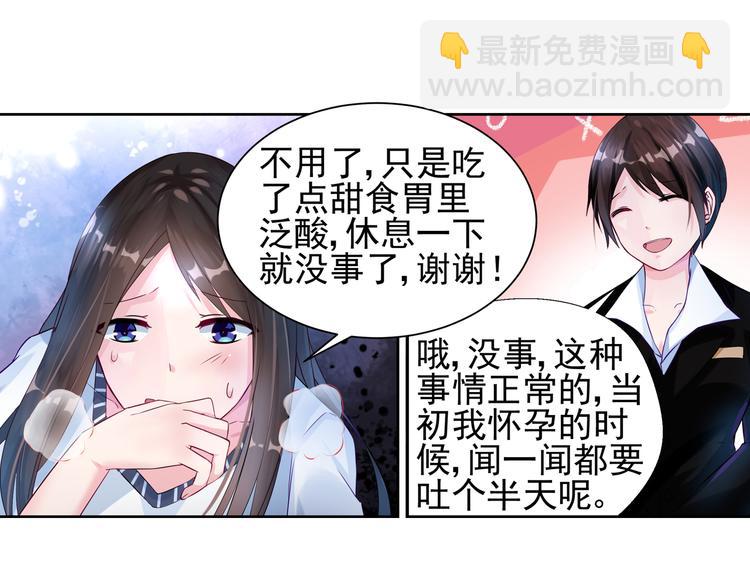 第6话 我怀孕了？17