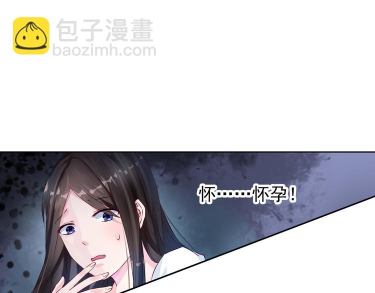 第6话 我怀孕了？18