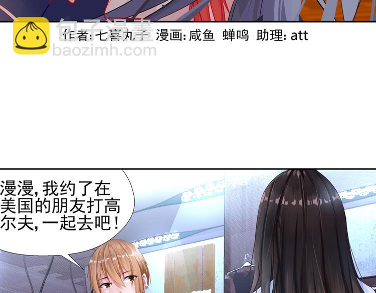 第6话 我怀孕了？2
