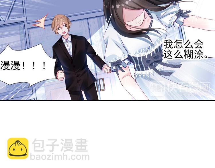 第6话 我怀孕了？21
