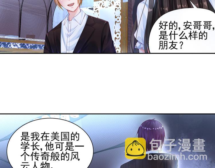 第6话 我怀孕了？3