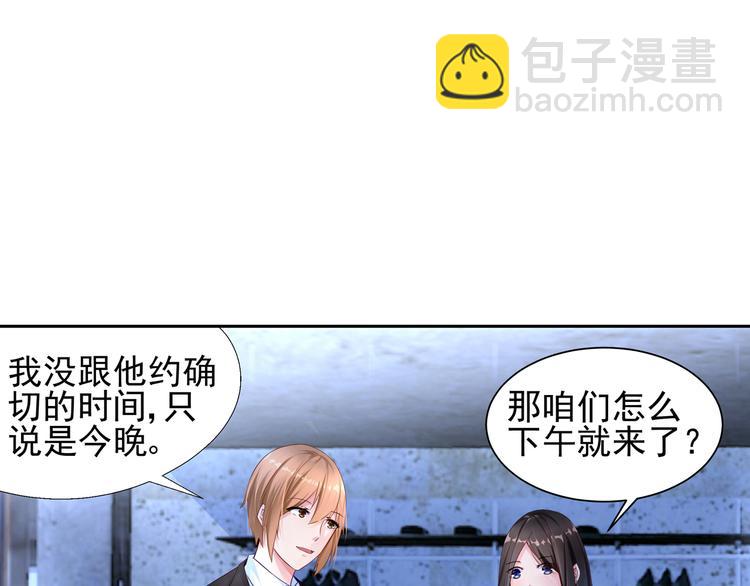 第6话 我怀孕了？5