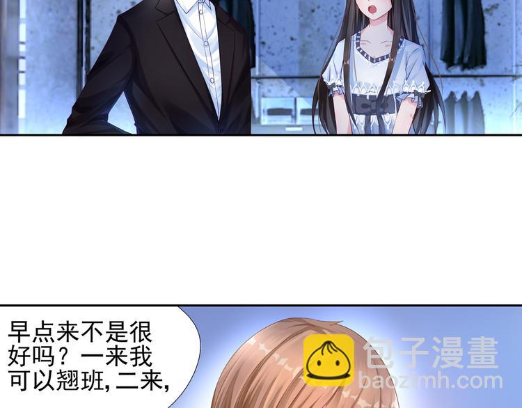 第6话 我怀孕了？6