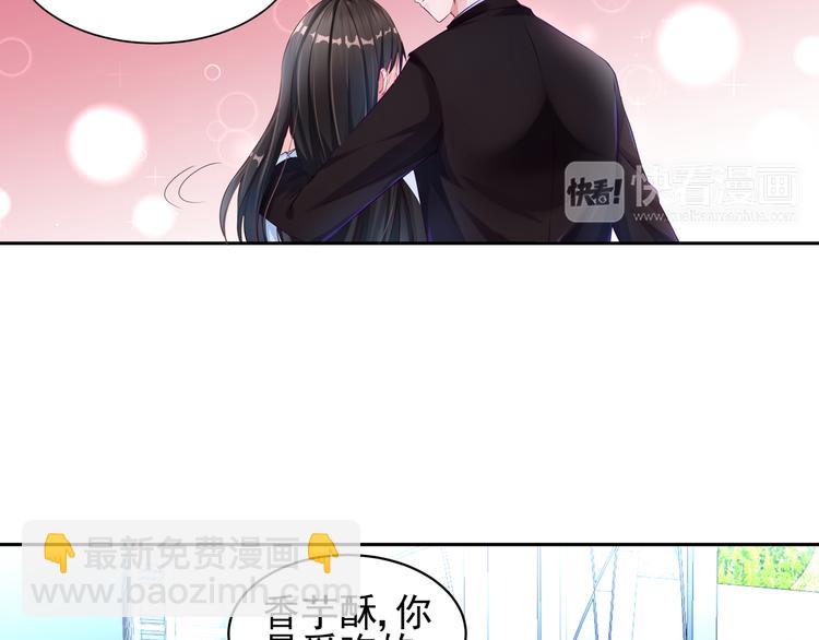 第6话 我怀孕了？8