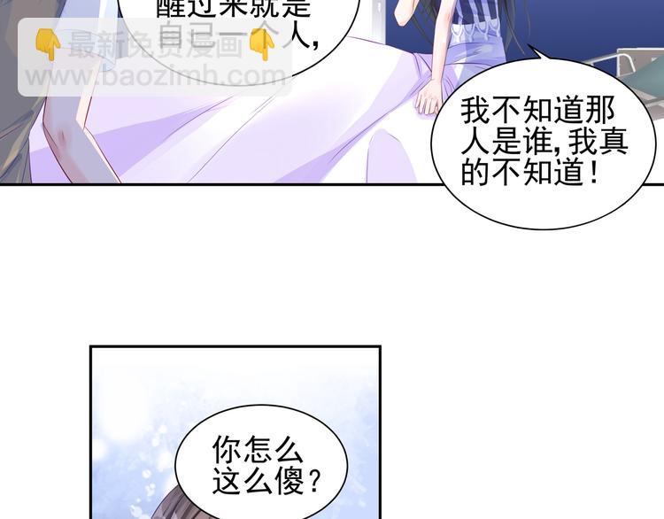第7话 你相信我吗？3