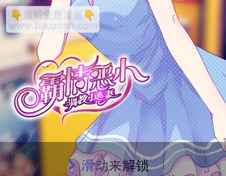 第8话 新的工作1