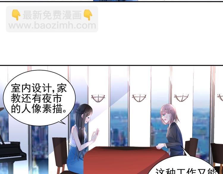第8话 新的工作10