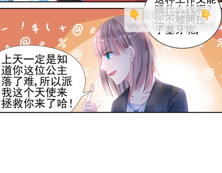 第8话 新的工作11