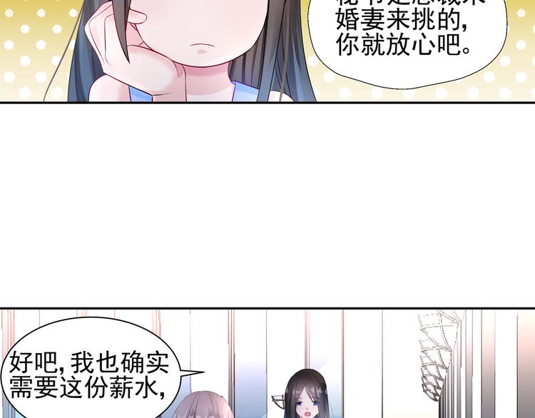 第8话 新的工作21