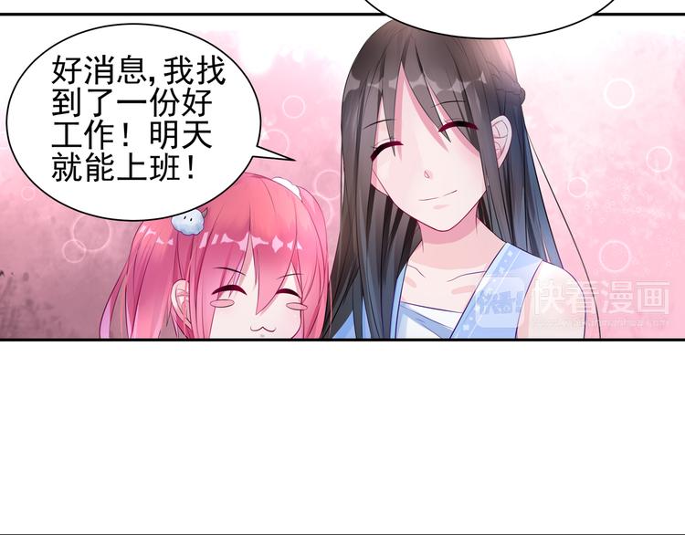 第8话 新的工作27