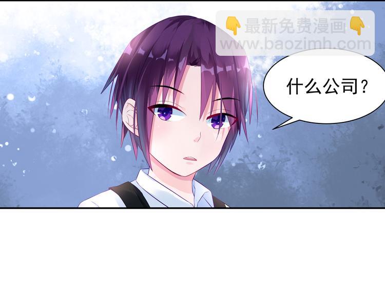 第8话 新的工作28