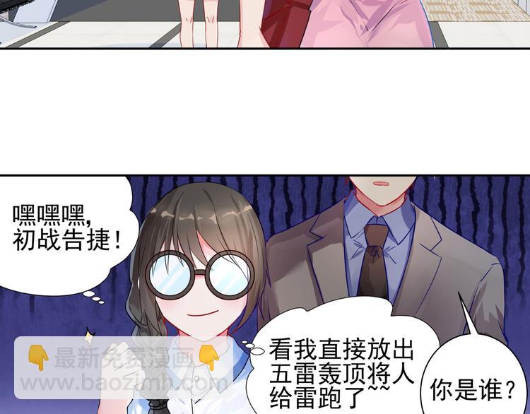 第11话 首战告捷！10