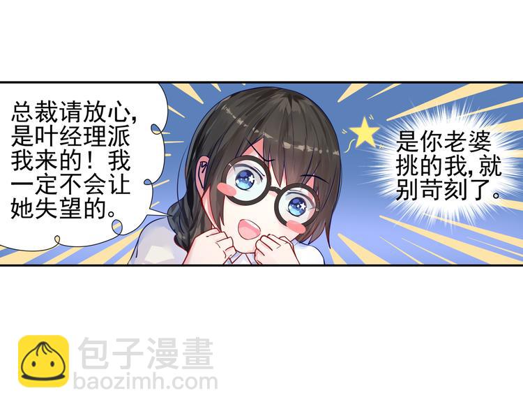第11话 首战告捷！18