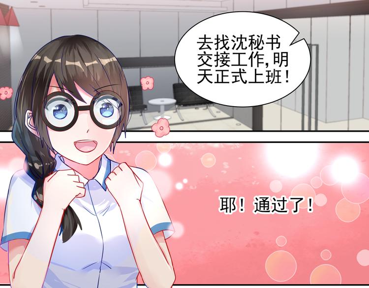 第11话 首战告捷！22