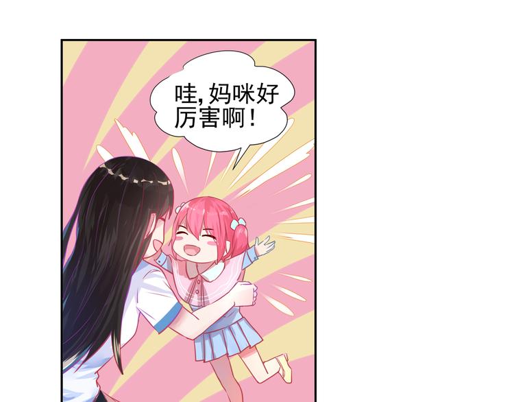 第11话 首战告捷！25