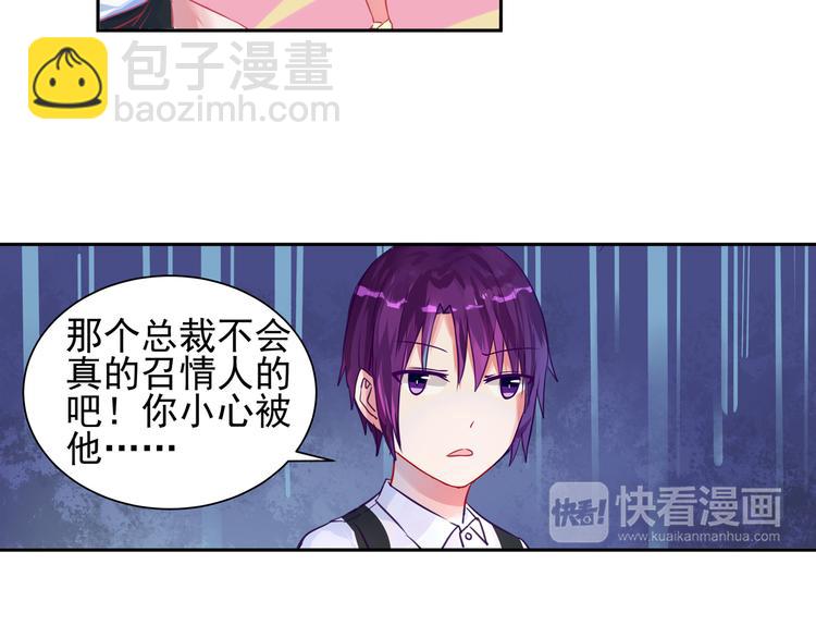 第11话 首战告捷！26