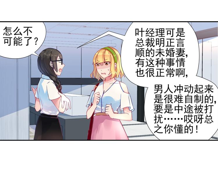 第11话 首战告捷！7