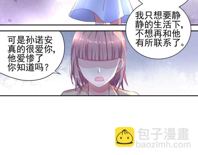 第12话 你还爱他吗？13