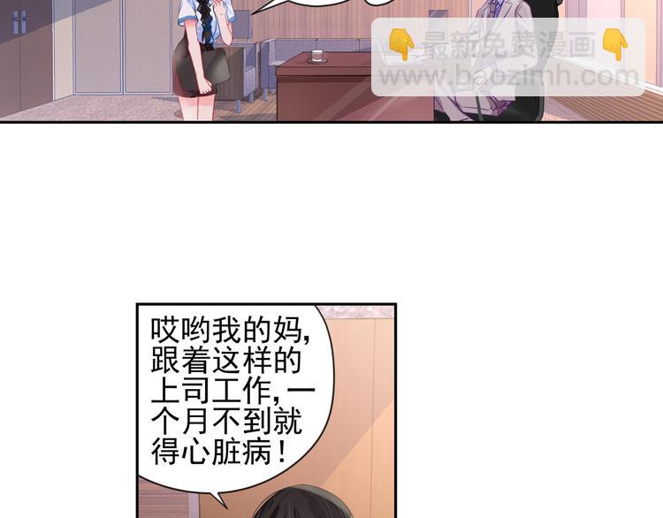 第12话 你还爱他吗？28