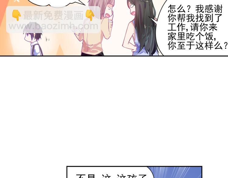 第12话 你还爱他吗？5