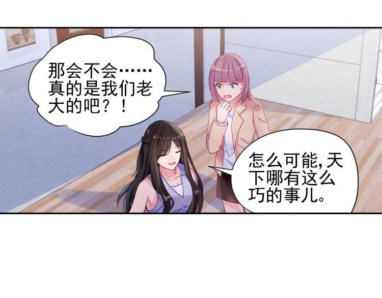 第12话 你还爱他吗？8