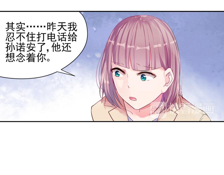 第12话 你还爱他吗？9