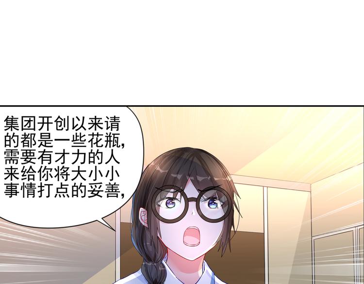 第13话 初次试炼！12