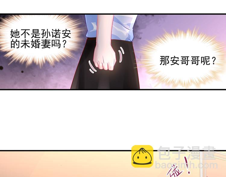 第14话 总裁，您的药到了！10