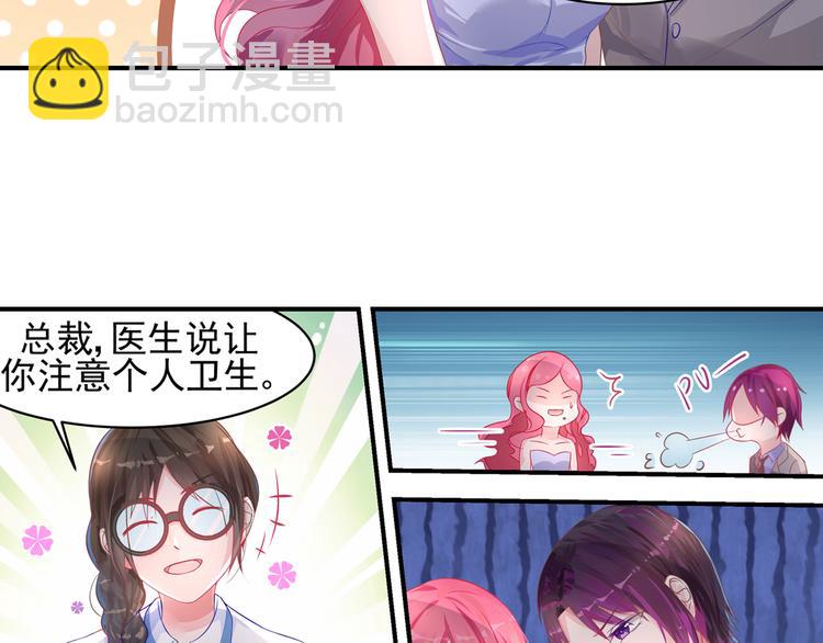 第14话 总裁，您的药到了！13