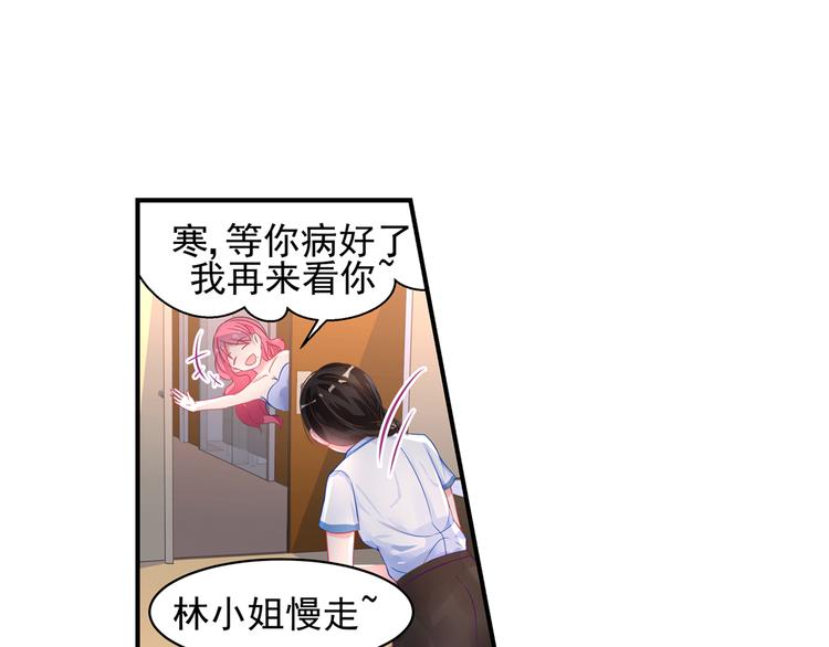 第14话 总裁，您的药到了！15