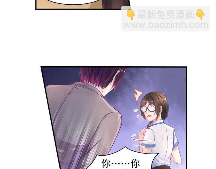 第14话 总裁，您的药到了！16