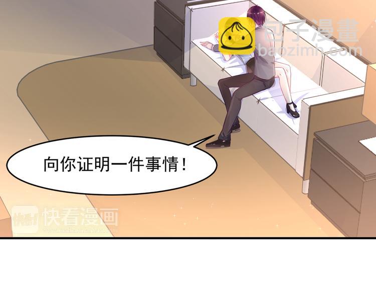 第14话 总裁，您的药到了！18