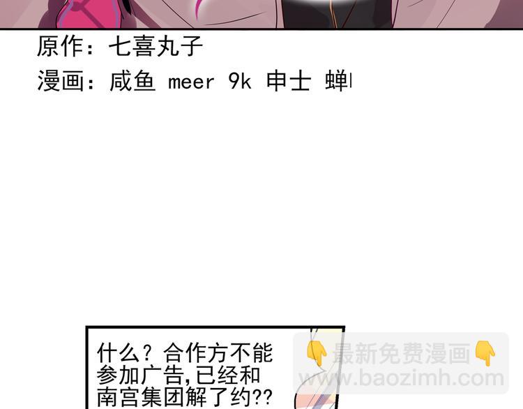 第14话 总裁，您的药到了！2