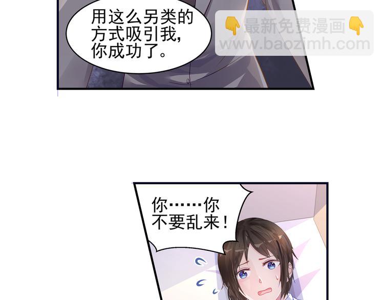 第14话 总裁，您的药到了！21