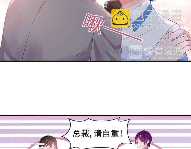 第14话 总裁，您的药到了！25