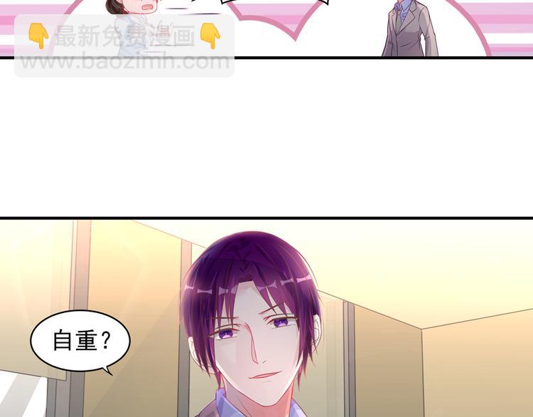 第14话 总裁，您的药到了！26