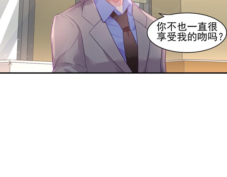 第14话 总裁，您的药到了！27