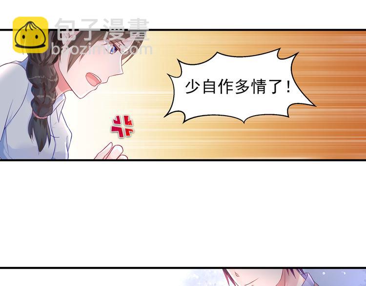 第14话 总裁，您的药到了！28