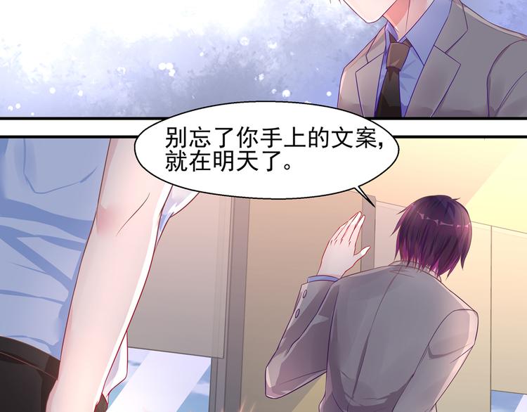 第14话 总裁，您的药到了！29