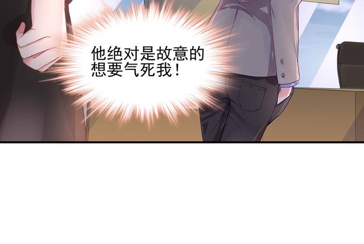 第14话 总裁，您的药到了！30