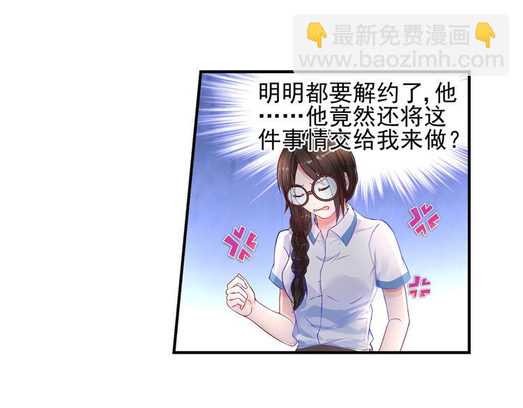 第14话 总裁，您的药到了！4