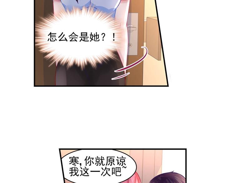 第14话 总裁，您的药到了！8